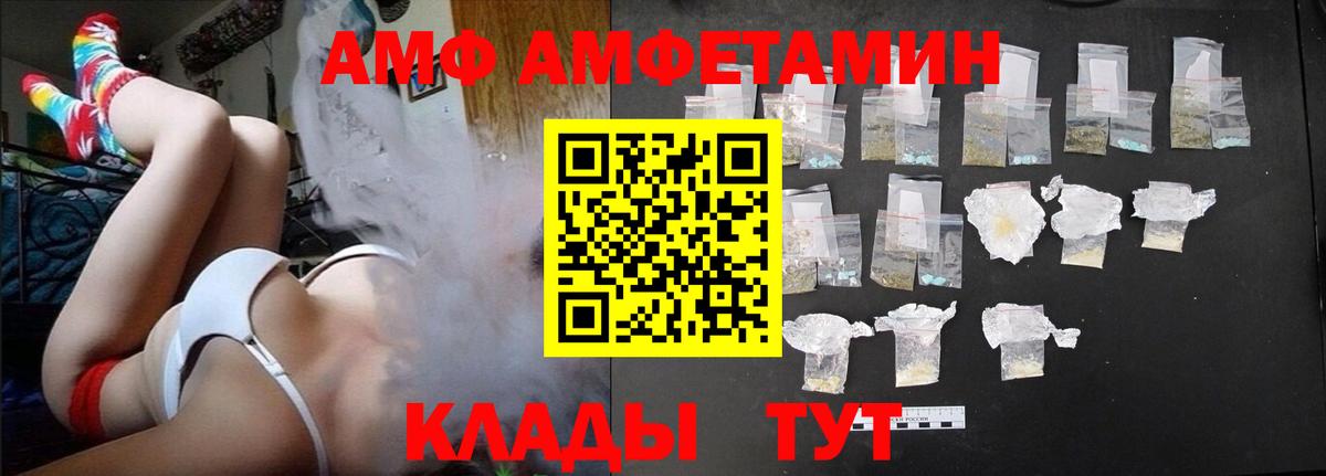 Амфетамин  АМФ  Вход с VPN  Еманжелинск  Амфетамин Розовый 