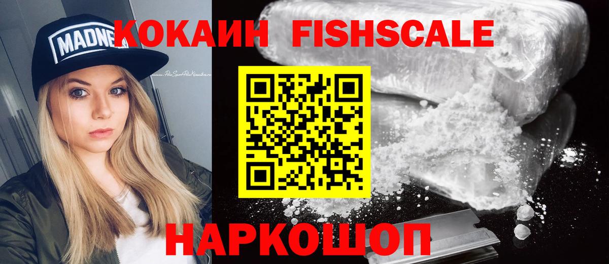 КОКАИН Колумбийский Еманжелинск