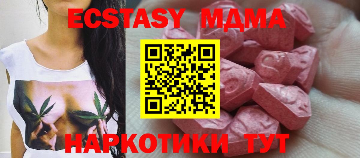 Еманжелинск  ЭКСТАЗИ XTC  Ecstasy  даркнет телеграм  наркота  Ecstasy 99%  Вход с VPN 