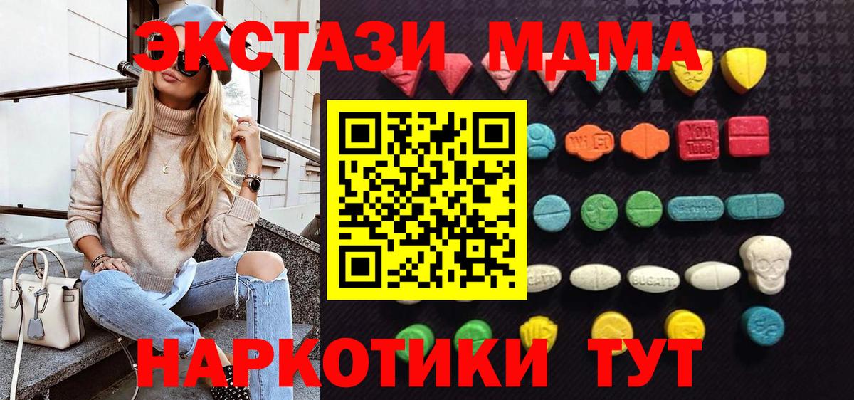Ecstasy таблы Еманжелинск