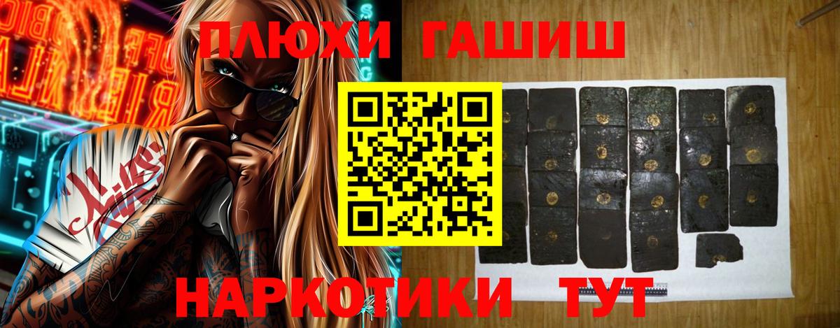 Еманжелинск  ГАШИШ хэш  ГАШИШ гарик  Вход с VPN 