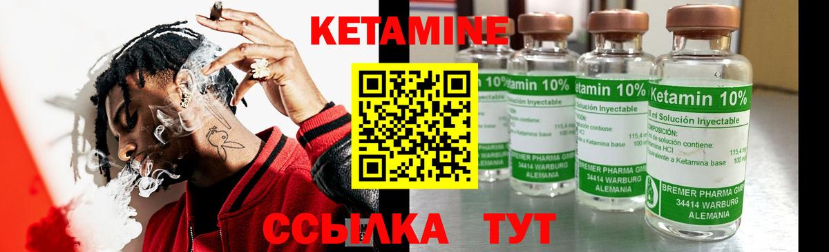 Еманжелинск  КЕТАМИН ketamine  Вход с VPN 