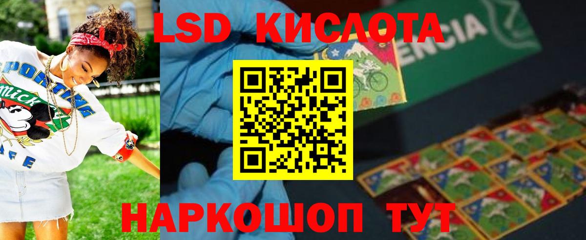 Еманжелинск  Лсд 25 экстази ecstasy  LSD-25 экстази ecstasy  Вход с VPN 