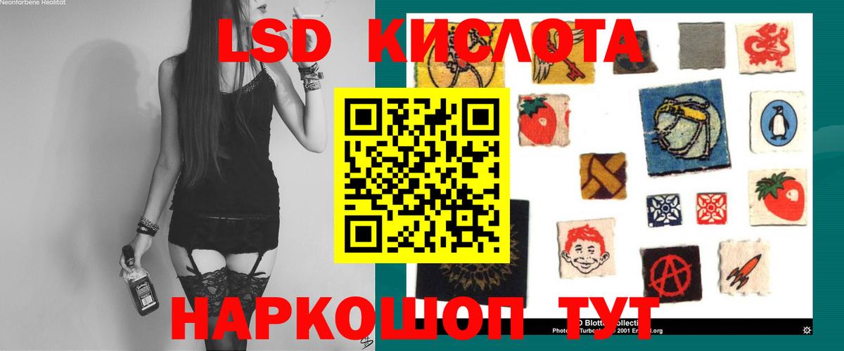 LSD-25 экстази ecstasy Еманжелинск