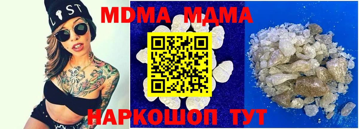 MDMA VHQ  MDMA VHQ  Вход с VPN  Еманжелинск 