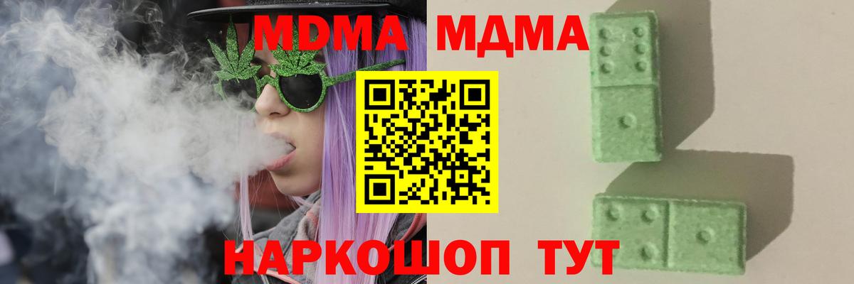 МДМА VHQ Еманжелинск