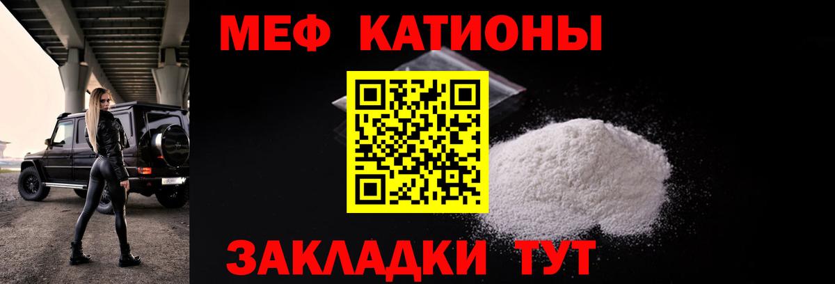 Мефедрон мука Еманжелинск