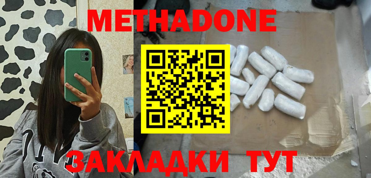 Еманжелинск  Метадон мёд  блэк спрут маркетплейс  Вход с VPN  Метадон кристалл 