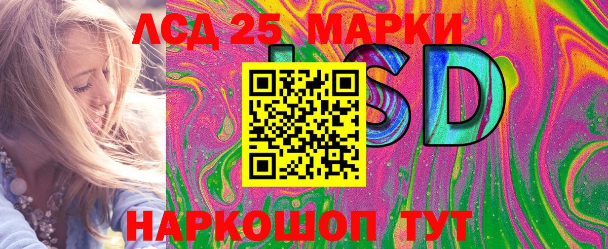 Марки N-bome 1500мкг Еманжелинск