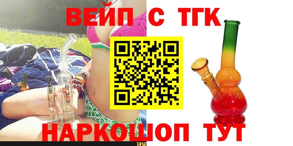 купить закладку  ТГК концентрат  Вход с VPN  Дистиллят ТГК THC oil  Еманжелинск 